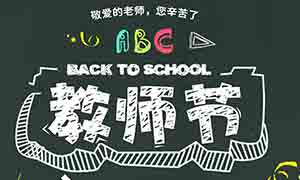 花開知時節 濃情謝師恩—居然之家安徽淮南店教師節感恩紅燭情！